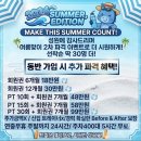 고포잇짐 | 고포잇짐 헬스&amp;PT 장항점 직접 다녀온 솔직 후기