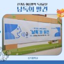 신기중학교 | 낭독 특강 &#39;낭독의 발견&#39; 목소리로 책과 친해지는 방법ㅣ신기중학교