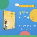 김미희 | [동래여중] 놀면서 시 쓰는 날 강연 후기 /한 줄 소감