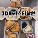 광주바리스타학원, 자격증부터 원데이클래스까지 '제이디바리스타학원'