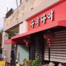 어구이소반 이미지