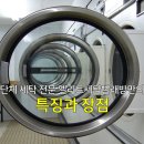 엘리트세탁빨래방 이미지