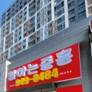 성광부동산공인중개사사무소 이미지