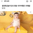현대초장 | 6개월 아기 문센 언제부터? 현대백화점 미아점 '당나귀똥' 촉감놀이 후기