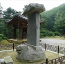 영주삼가동석조당간지주 이미지