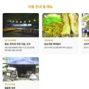 황토집민박 이미지