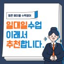 끈기있는영수학원