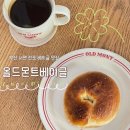 올드몬트 베이글 - 부산진구 | 부산 서면 전포 베이글 맛집 올드몬트베이글 내돈내산 후기