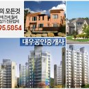 하남대우공인중개사사무소 이미지