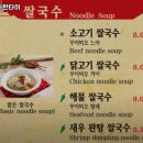 누들아한타이