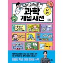 다산과학 쇼핑하우