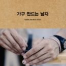 호랑이가구