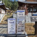 객주촌 한옥펜션 이미지