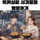 올레상회 - 이천시 경충대로3233번길 10 | 올레시장 걷다 만난 작은 제주 감성, 럭키상회 방문기
