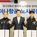 아시아나항공 열린조종사 노동조합 이미지