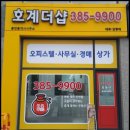 성일오피스텔 | 최근 입주한 평촌 공작성일아파트 전세 후기 55/39㎡(17P)