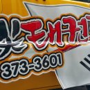 참빛태권도체육관 네이버블로그