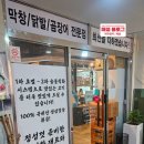 화그락숯불구이