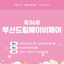 (주)베이비드림 이미지