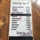 봉평막국수갈비찜 이미지