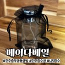 메이다베일 | [진주] 공방 데이트 향수 만들기 원데이 클래스 ‘메이다베일’ 후기