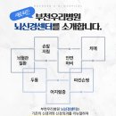 부천우리병원 이미지