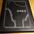 대동집 평택고덕점