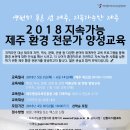 환경교육전문가 이미지