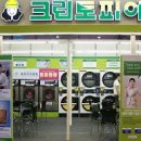 영남세탁소 이미지