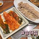 승하집 이미지