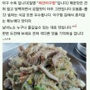 3월24일 (목)노원역 맛집 3번째 아구수육벙개~ 이미지