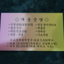 모두여행사주 - 청도군 청화로 175 | 모두여행사주