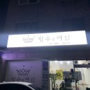 이마트에브리데이 의정부민락점 네이버블로그