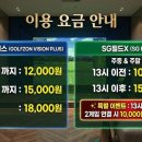 MJ 스크린 골프존 이미지