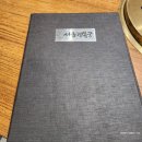 [먹고왔어요/내돈내먹]#5.광명 일직동 서울경복궁