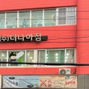 우리 합기도 이미지