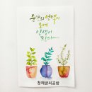 청혜글씨공방 이미지