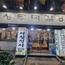 상무한우떡갈비 이미지