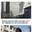 중국 미세먼지 발원지를 직접 가서 확인한 한국 취재팀.jpg 이미지