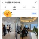 마린치과기공소 이미지