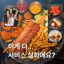 포토시그니처경산 | 영대 오렌지거리 술집 윤스을 | 샤브전골과 치킨, 새로 오미자 솔직리뷰