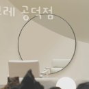 세양청마루(아) 이미지