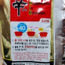 미원광고 | 농심 신제품 라면 신라면 골드 내돈내산 솔직 후기: 먹어보기 전까지 그 맛을 예상하지 마라