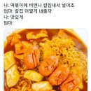 엄마떡볶이 Daum카페