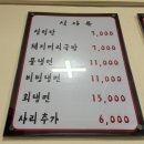 유진콩나물 | 종로 3가 평양냉면 맛집 [유진식당] 후기