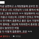 30대 여성공무원 양심고백 ㄷㄷ 이미지