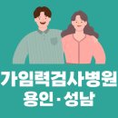 분당연세비뇨의학과의원 이미지