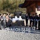 강골마을 아치실댁 아시아경제