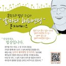 12/30 날마다 해피엔딩 이미지