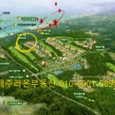 관광단지 라온2 이미지